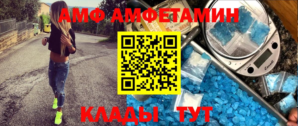 Вязники  Амфетамин  Вход с VPN  Amphetamine VHQ  Amphetamine 