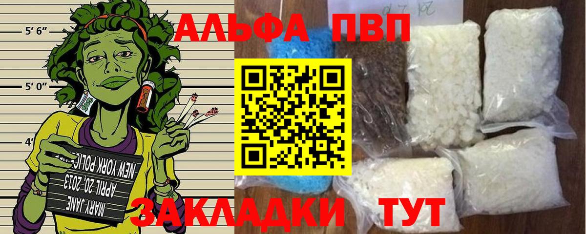 Alfa_PVP СК  Вход с VPN  Вязники  купить  сайты  APVP мука  Alfa_PVP Crystall  A-PVP 