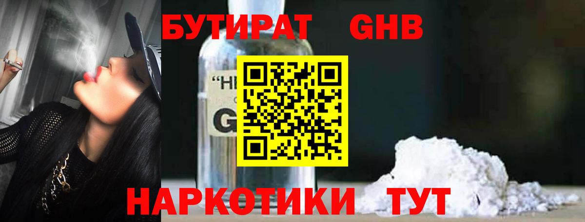 Вязники  Бутират оксана  Вход с VPN 