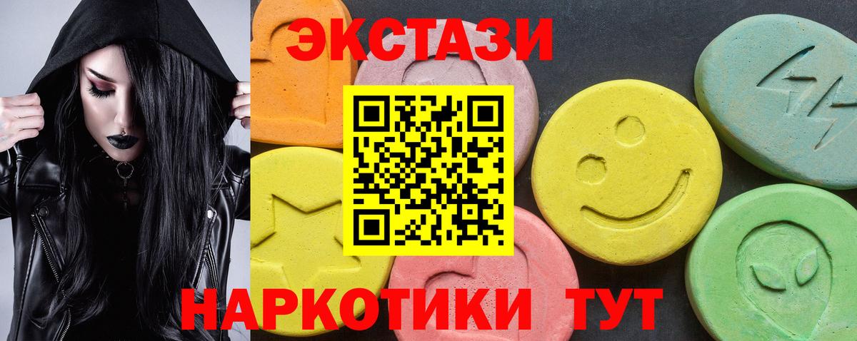 MEGA рабочий сайт  ЭКСТАЗИ  ЭКСТАЗИ louis Vuitton  как найти закладки  ЭКСТАЗИ 280мг  Вход с VPN  Вязники 