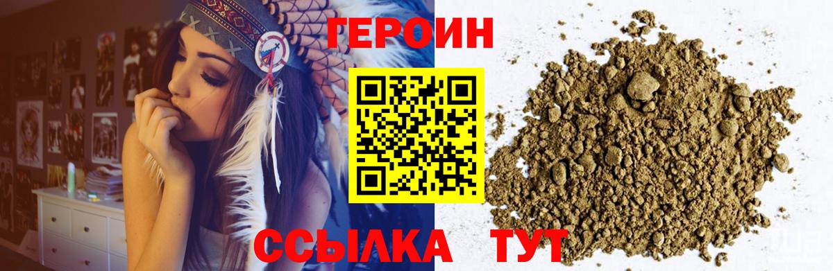 ГЕРОИН герыч  Вход с VPN  Вязники 