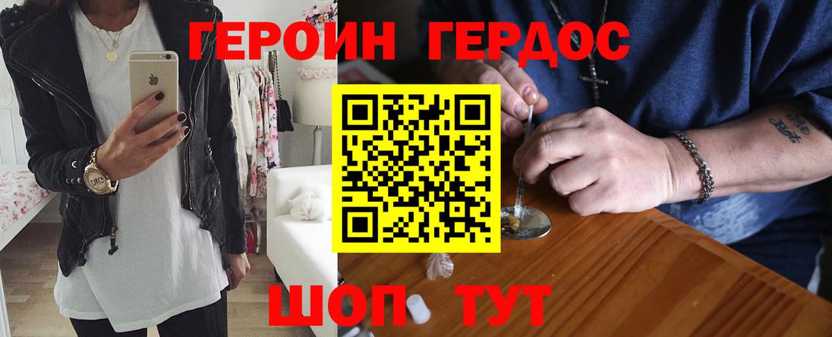 Героин афганец Вязники