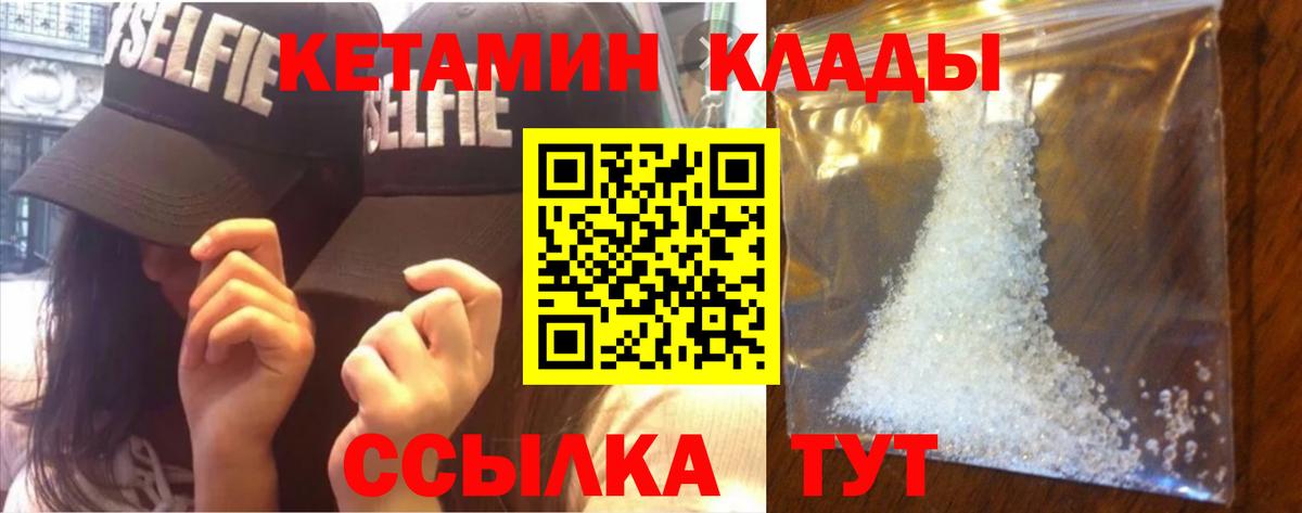 Кетамин ketamine  Вход с VPN  Вязники 
