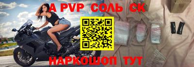 соль курить ск Ипатово