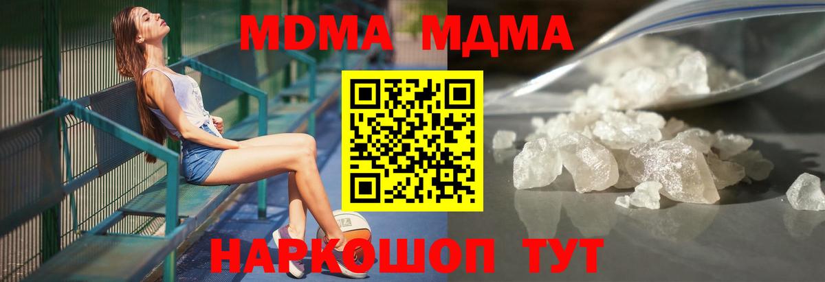 Вязники  МДМА кристаллы  Вход с VPN 