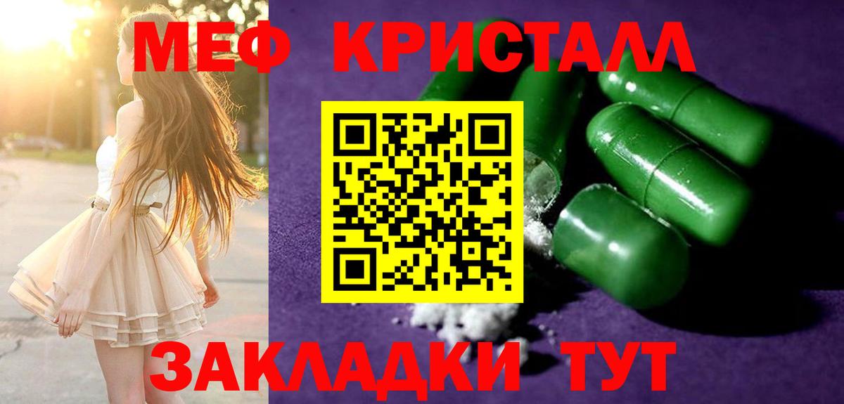Мефедрон мука Вязники