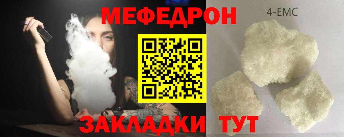 Меф  Меф  Вход с VPN  МЯУ-МЯУ мука  Вязники 