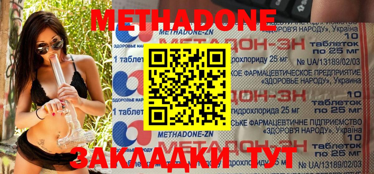 Метадон мёд Вязники