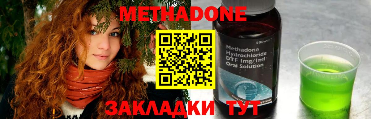 Метадон кристалл  сайты даркнета состав  МЕТАДОН VHQ  Вязники  Вход с VPN 