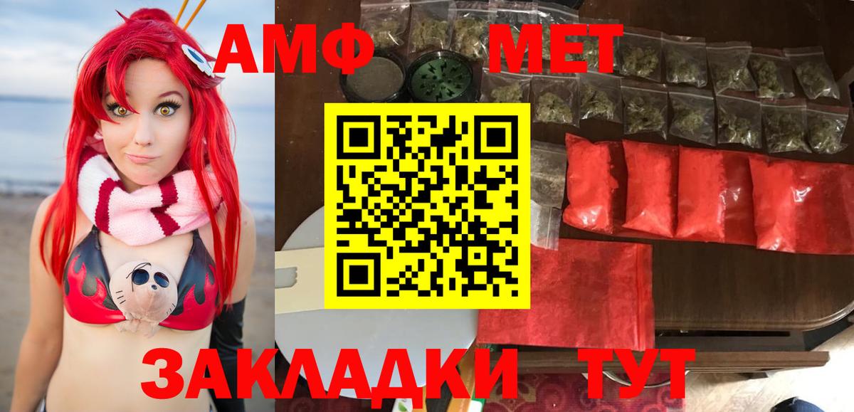 МЕТАМФЕТАМИН Декстрометамфетамин 99.9% Вязники