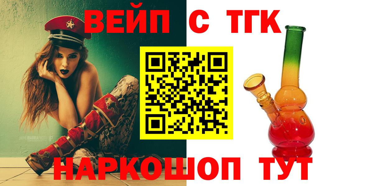 Дистиллят ТГК гашишное масло Вязники