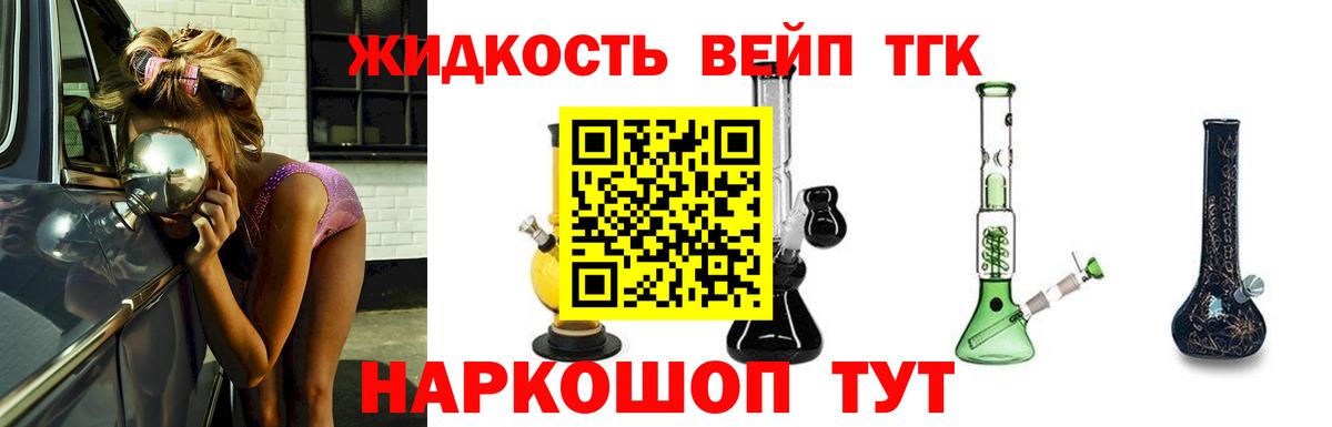 цена   Дистиллят ТГК жижа  Вход с VPN  Вязники  ТГК Wax 